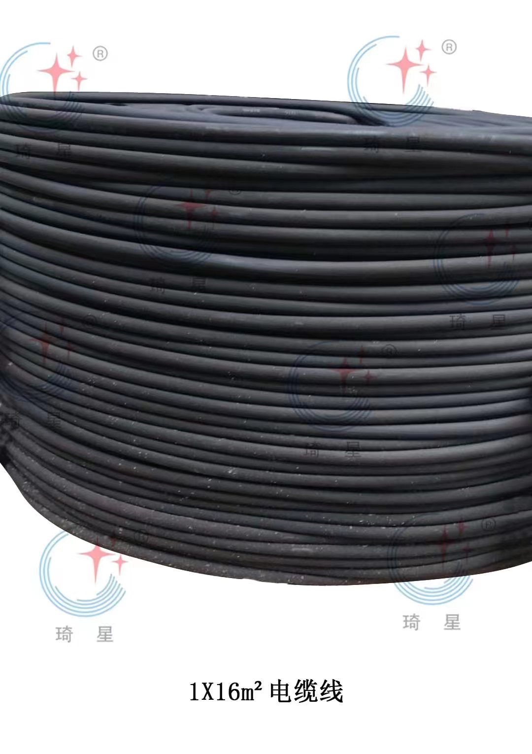 1×16平米電纜線